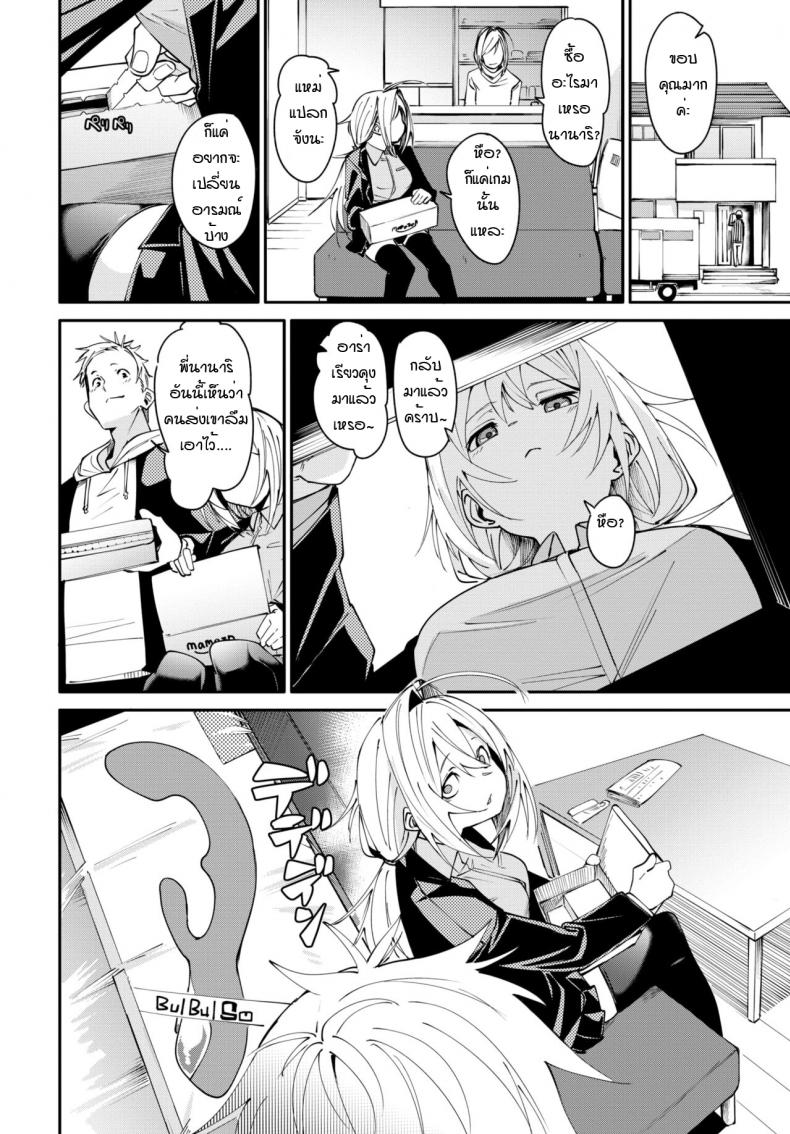 ช่วงเวลาของเราสอง [Fu-Ta] Futarikiri no oharu ภาพ 3