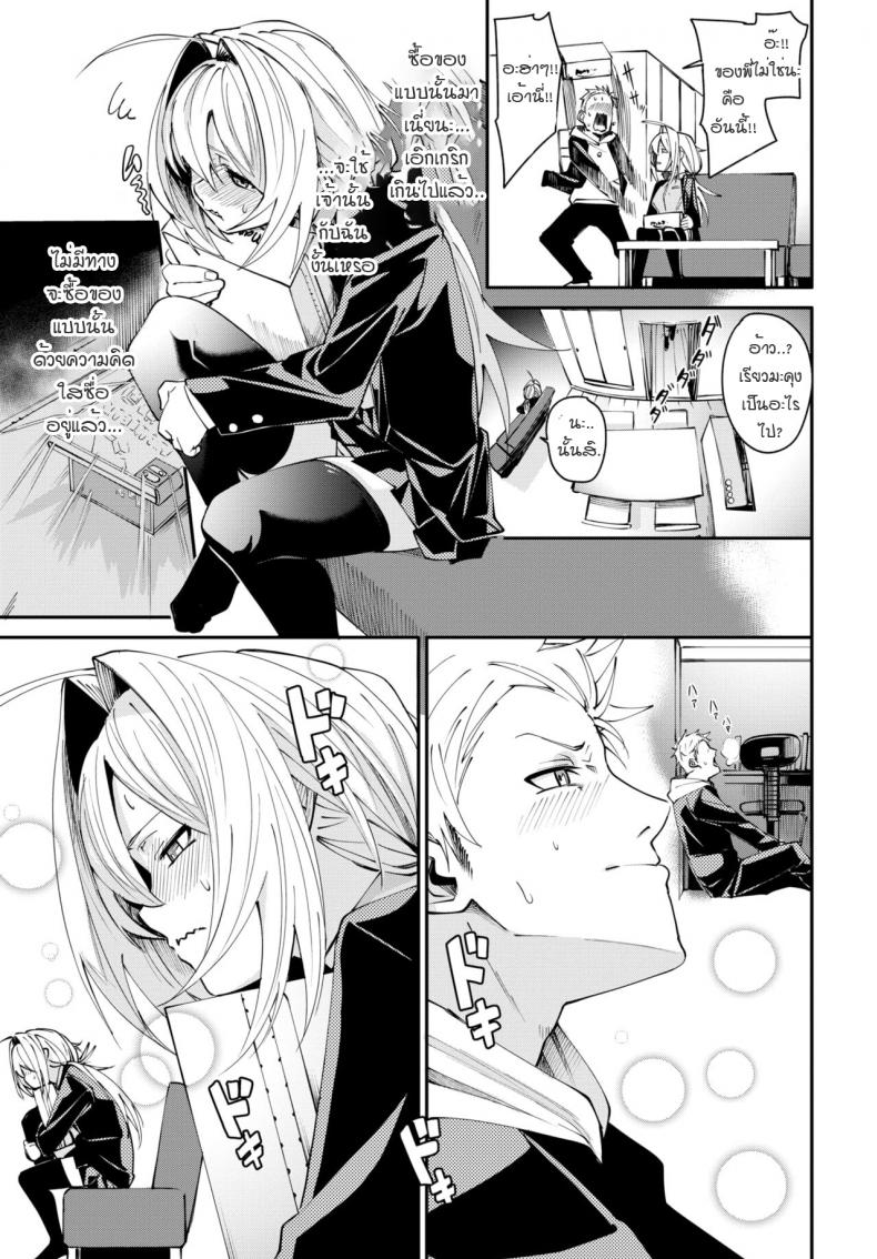 ช่วงเวลาของเราสอง [Fu-Ta] Futarikiri no oharu ภาพ 4