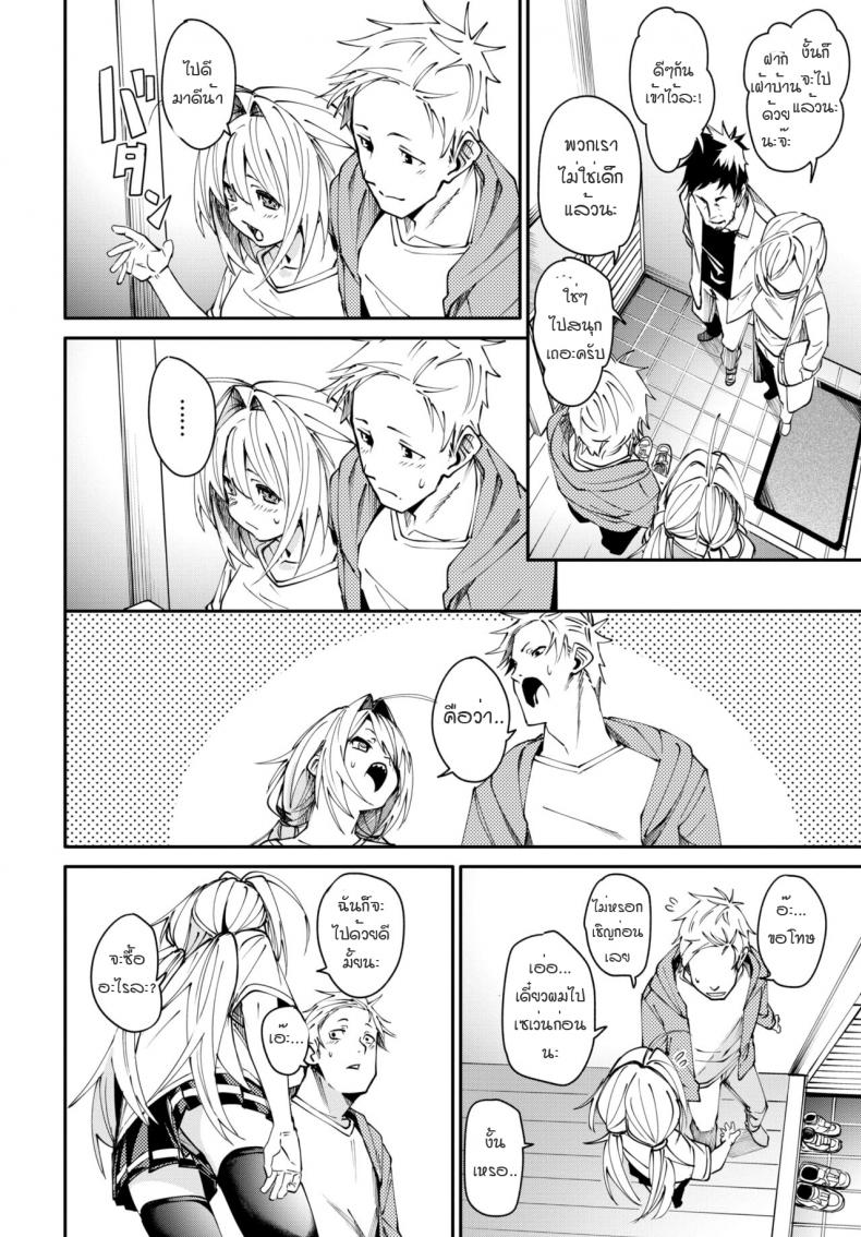 ช่วงเวลาของเราสอง [Fu-Ta] Futarikiri no oharu ภาพ 5