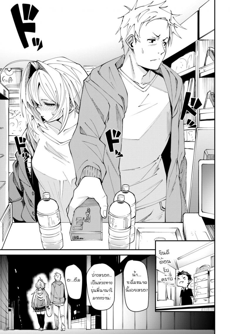 ช่วงเวลาของเราสอง [Fu-Ta] Futarikiri no oharu ภาพ 6