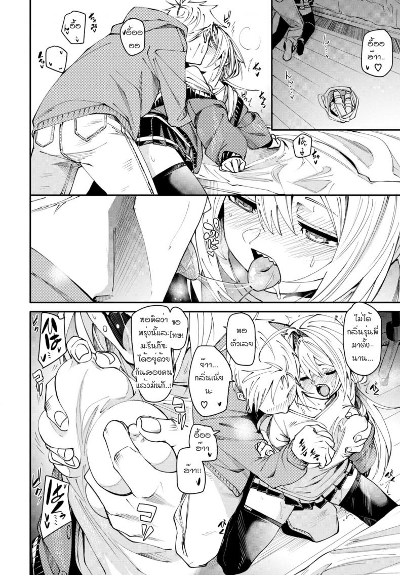ช่วงเวลาของเราสอง [Fu-Ta] Futarikiri no oharu ภาพ 7