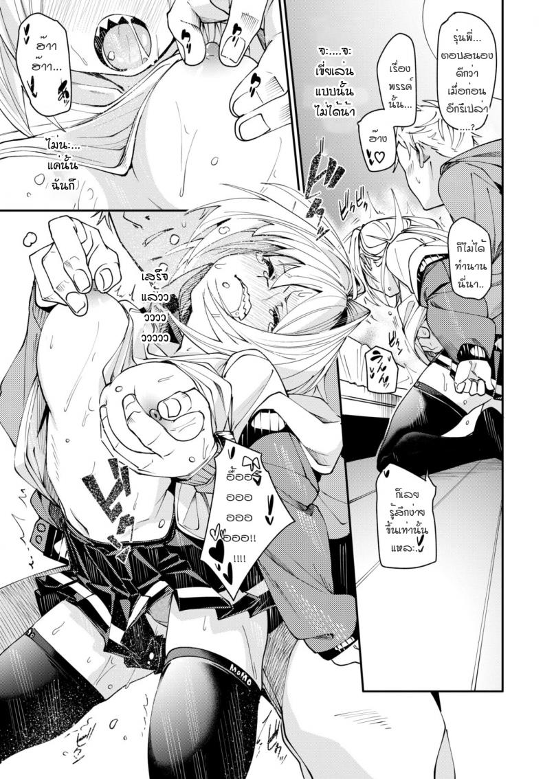 ช่วงเวลาของเราสอง [Fu-Ta] Futarikiri no oharu ภาพ 8