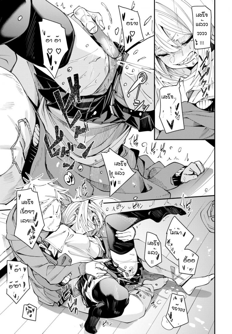 ช่วงเวลาของเราสอง [Fu-Ta] Futarikiri no oharu ภาพ 12