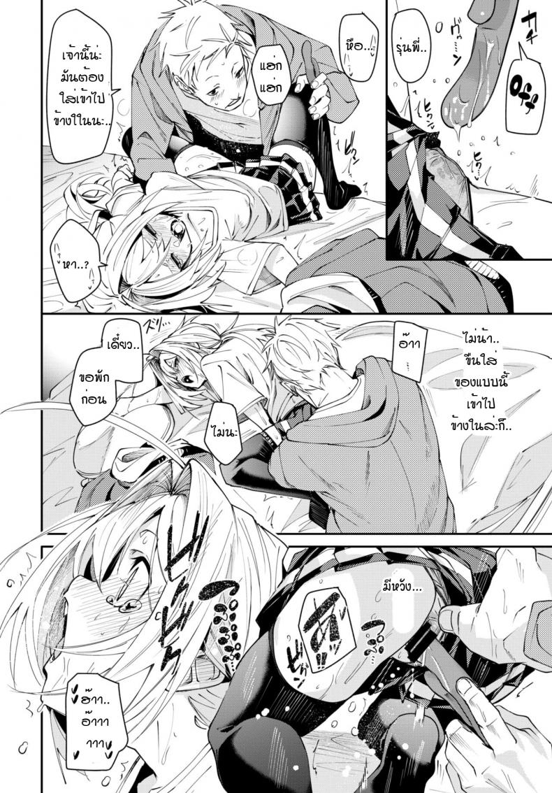 ช่วงเวลาของเราสอง [Fu-Ta] Futarikiri no oharu ภาพ 13