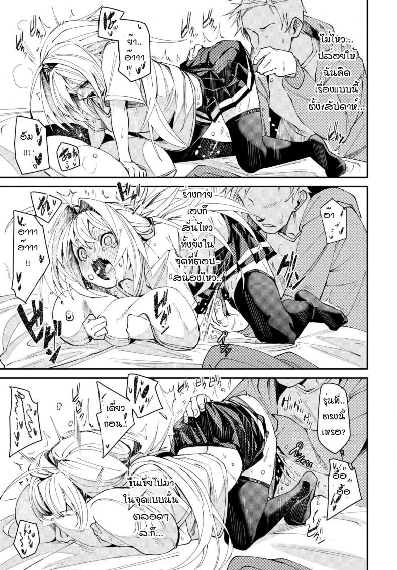 ช่วงเวลาของเราสอง [Fu-Ta] Futarikiri no oharu ภาพ 14