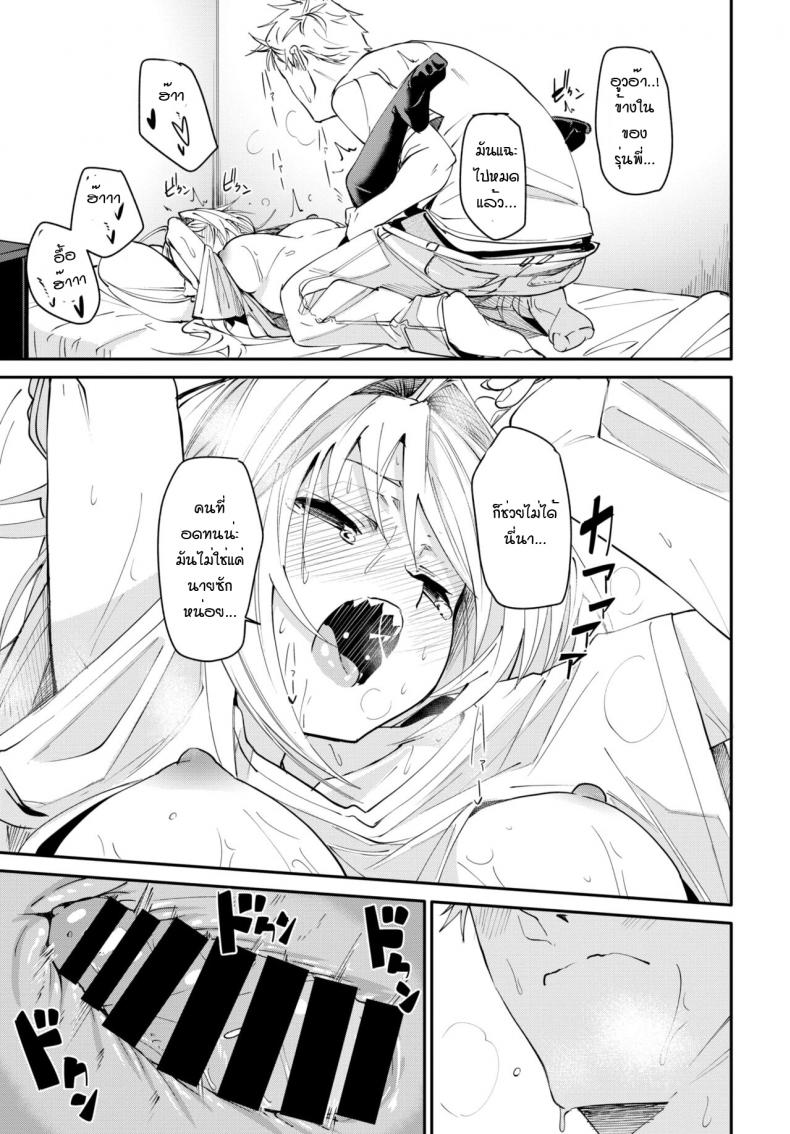 ช่วงเวลาของเราสอง [Fu-Ta] Futarikiri no oharu ภาพ 18