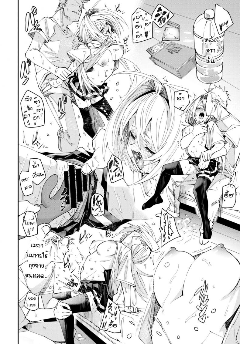 ช่วงเวลาของเราสอง [Fu-Ta] Futarikiri no oharu ภาพ 23