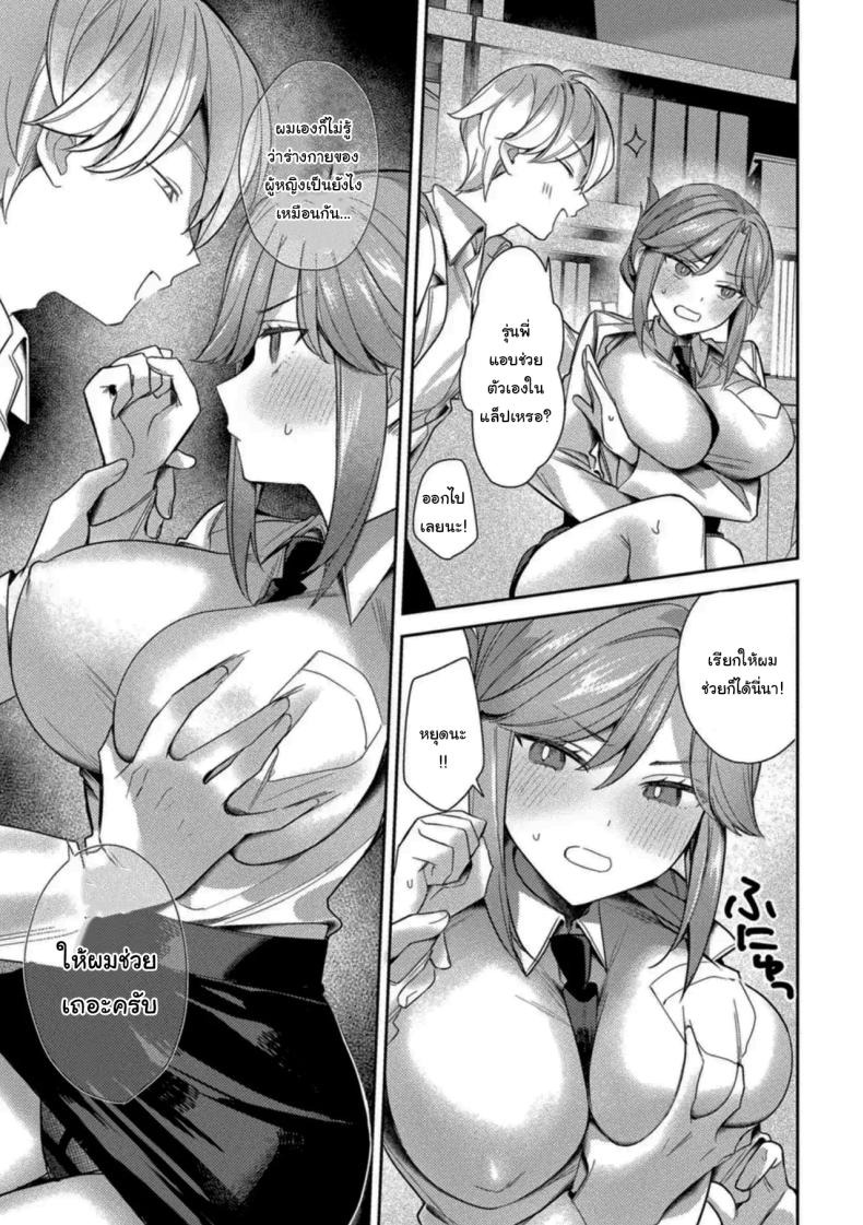 ให้ผมช่วยวิจัยนะครับรุ่นพี่ [Anthology] ภาพ 4