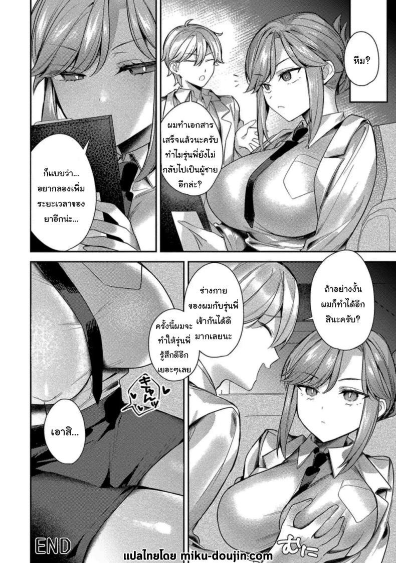 ให้ผมช่วยวิจัยนะครับรุ่นพี่ [Anthology] ภาพ 21