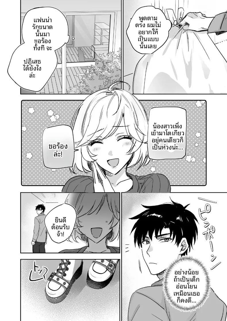 อดใจไม่ไหวกับความเย้ายวนของน้องสาว ภาพ 2