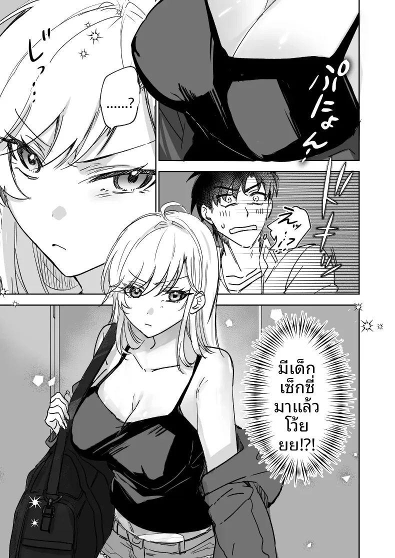 อดใจไม่ไหวกับความเย้ายวนของน้องสาว ภาพ 3