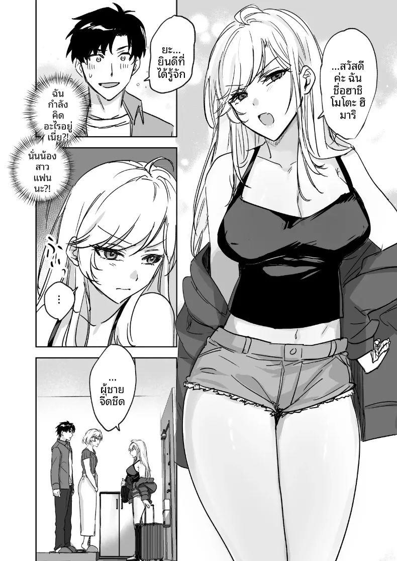 อดใจไม่ไหวกับความเย้ายวนของน้องสาว ภาพ 4