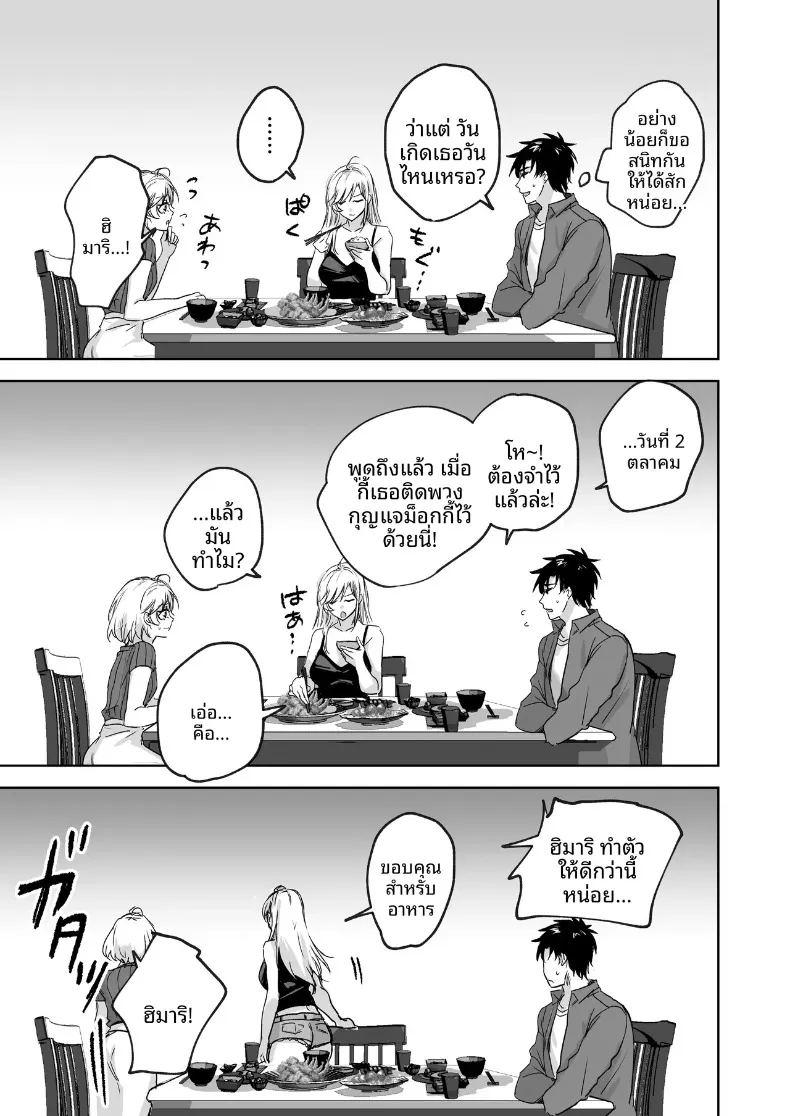 อดใจไม่ไหวกับความเย้ายวนของน้องสาว ภาพ 7