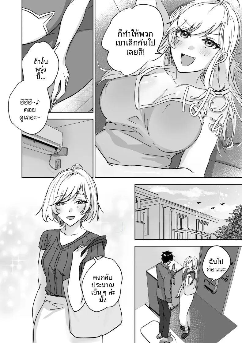 อดใจไม่ไหวกับความเย้ายวนของน้องสาว ภาพ 10