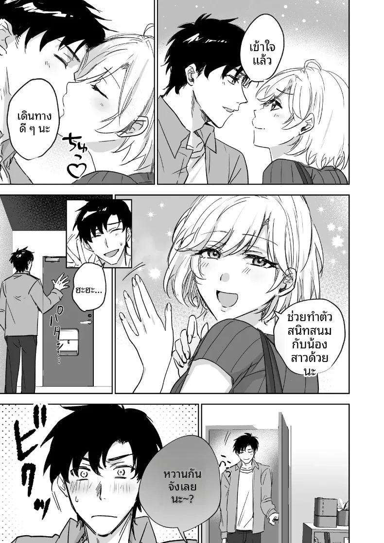 อดใจไม่ไหวกับความเย้ายวนของน้องสาว ภาพ 11