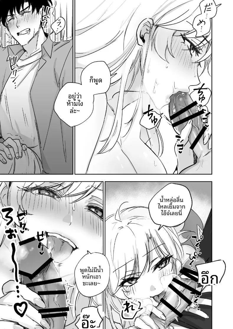 อดใจไม่ไหวกับความเย้ายวนของน้องสาว ภาพ 17