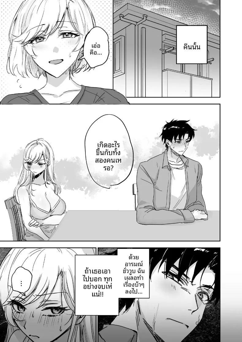 อดใจไม่ไหวกับความเย้ายวนของน้องสาว ภาพ 43