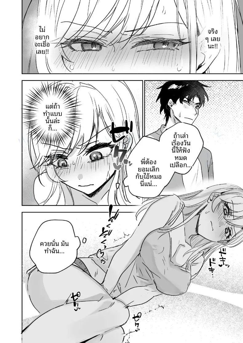 อดใจไม่ไหวกับความเย้ายวนของน้องสาว ภาพ 44