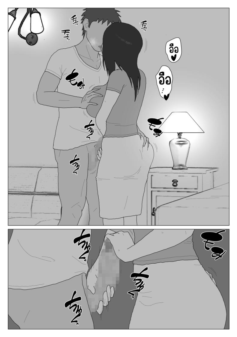 เหตุผลที่ไม่ชอบบ่อร่วม [Oroboy] Dakara Konyoku nante Iya da tte Ittan da เหตุผลที่ไม่ชอบบ่อร่วม 4 ภาพ 1