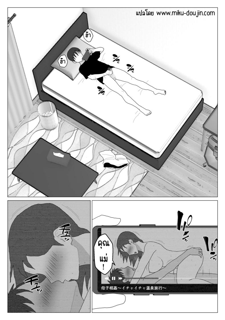 เหตุผลที่ไม่ชอบบ่อร่วม [Oroboy] Dakara Konyoku nante Iya da tte Ittan da เหตุผลที่ไม่ชอบบ่อร่วม 4 ภาพ 2