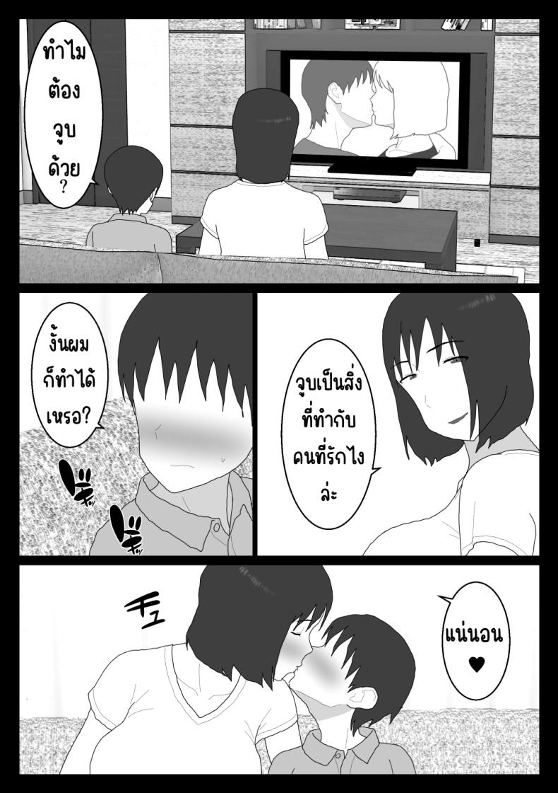เหตุผลที่ไม่ชอบบ่อร่วม [Oroboy] Dakara Konyoku nante Iya da tte Ittan da เหตุผลที่ไม่ชอบบ่อร่วม 4 ภาพ 3