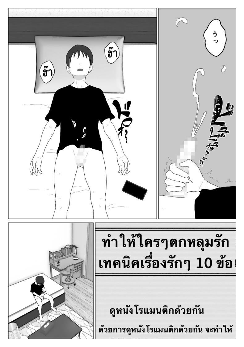 เหตุผลที่ไม่ชอบบ่อร่วม [Oroboy] Dakara Konyoku nante Iya da tte Ittan da เหตุผลที่ไม่ชอบบ่อร่วม 4 ภาพ 4
