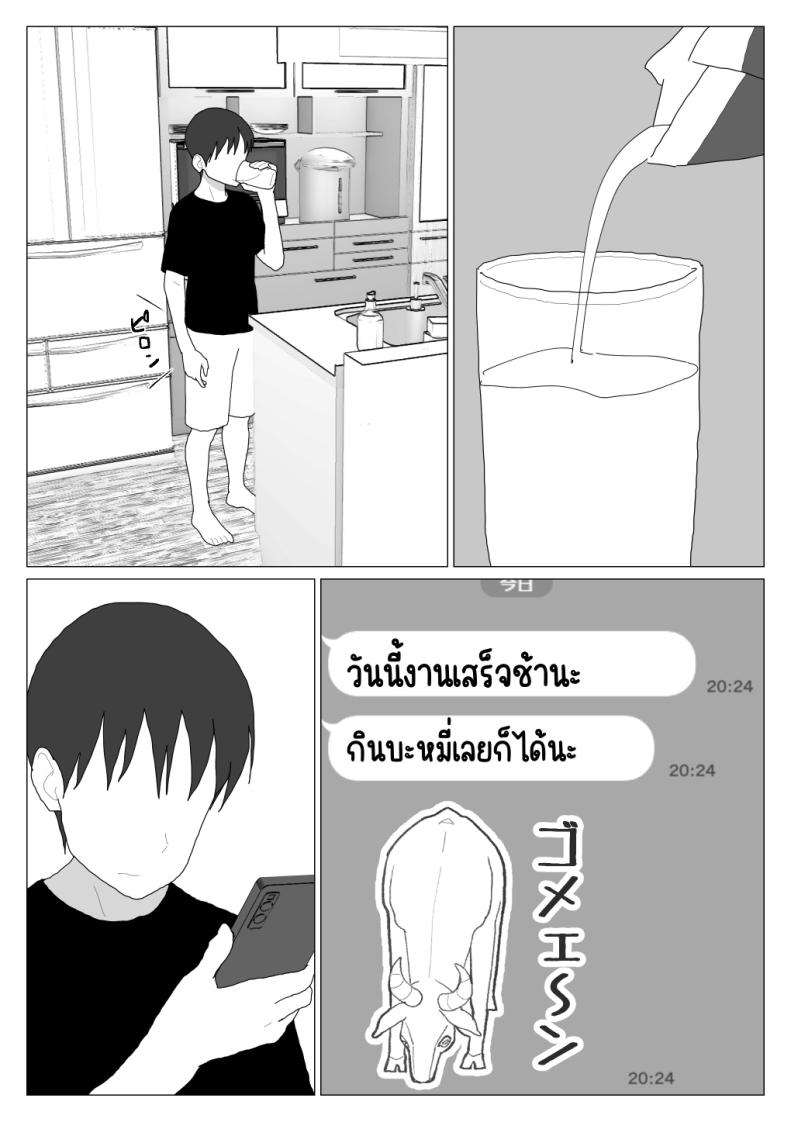 เหตุผลที่ไม่ชอบบ่อร่วม [Oroboy] Dakara Konyoku nante Iya da tte Ittan da เหตุผลที่ไม่ชอบบ่อร่วม 4 ภาพ 5