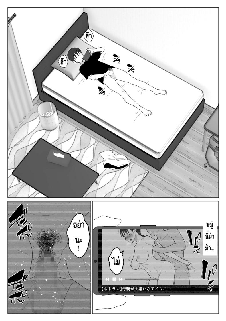 เหตุผลที่ไม่ชอบบ่อร่วม [Oroboy] Dakara Konyoku nante Iya da tte Ittan da เหตุผลที่ไม่ชอบบ่อร่วม 4 ภาพ 10