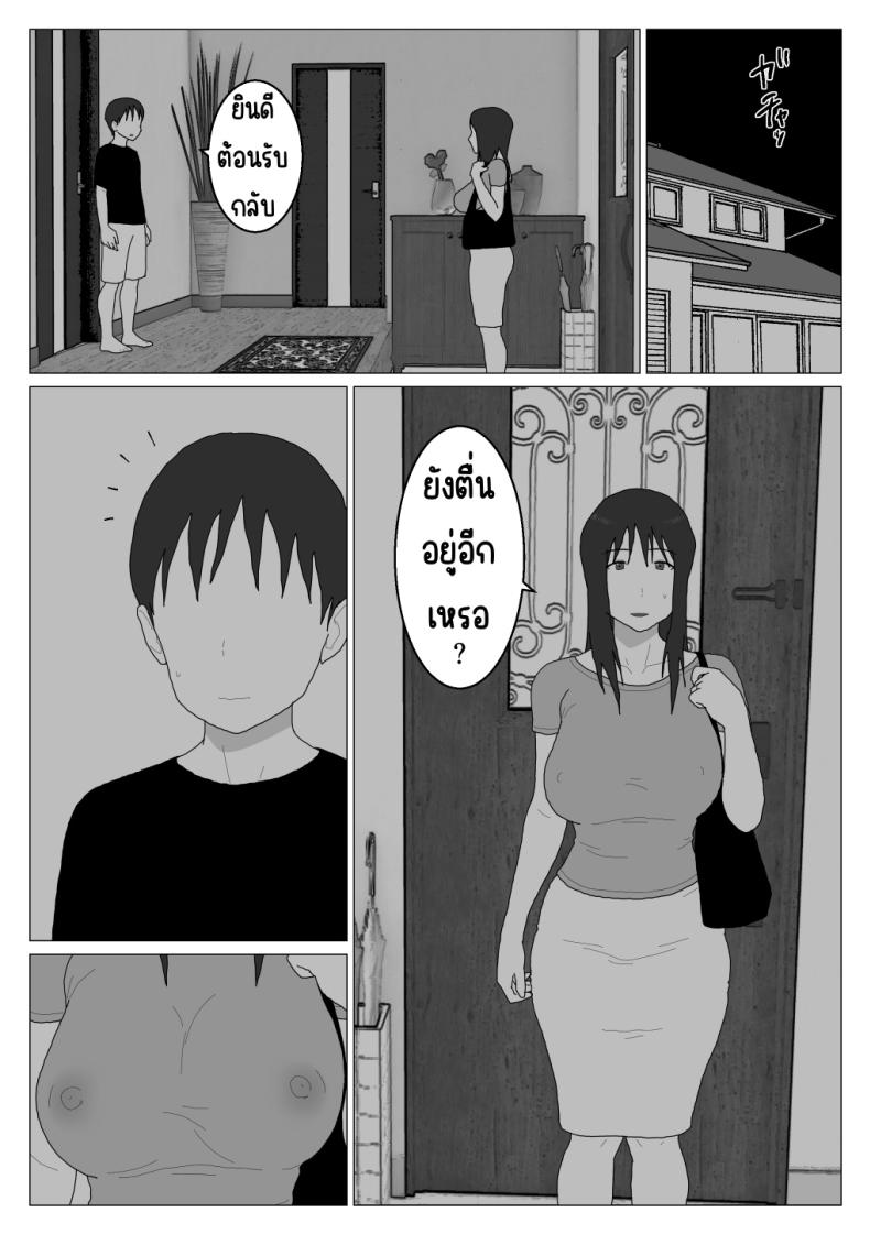 เหตุผลที่ไม่ชอบบ่อร่วม [Oroboy] Dakara Konyoku nante Iya da tte Ittan da เหตุผลที่ไม่ชอบบ่อร่วม 4 ภาพ 13