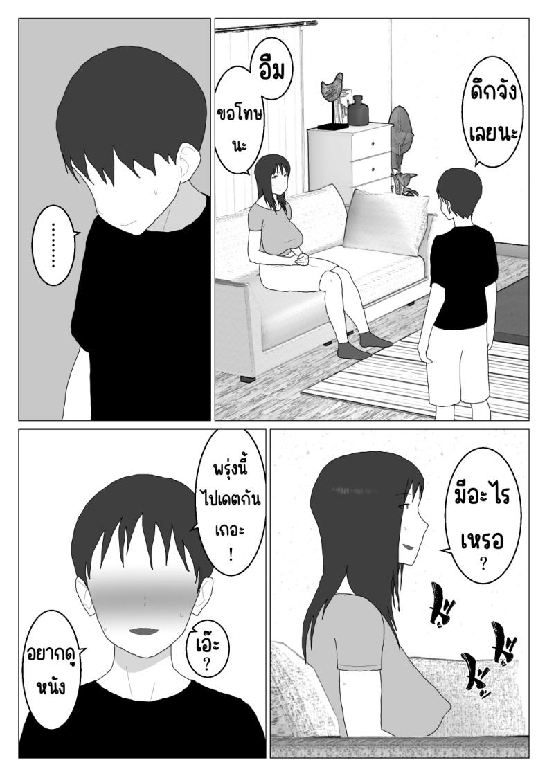 เหตุผลที่ไม่ชอบบ่อร่วม [Oroboy] Dakara Konyoku nante Iya da tte Ittan da เหตุผลที่ไม่ชอบบ่อร่วม 4 ภาพ 14
