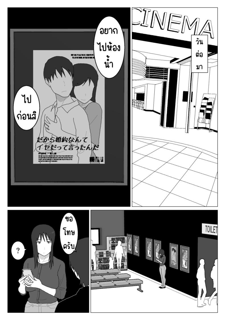 เหตุผลที่ไม่ชอบบ่อร่วม [Oroboy] Dakara Konyoku nante Iya da tte Ittan da เหตุผลที่ไม่ชอบบ่อร่วม 4 ภาพ 15