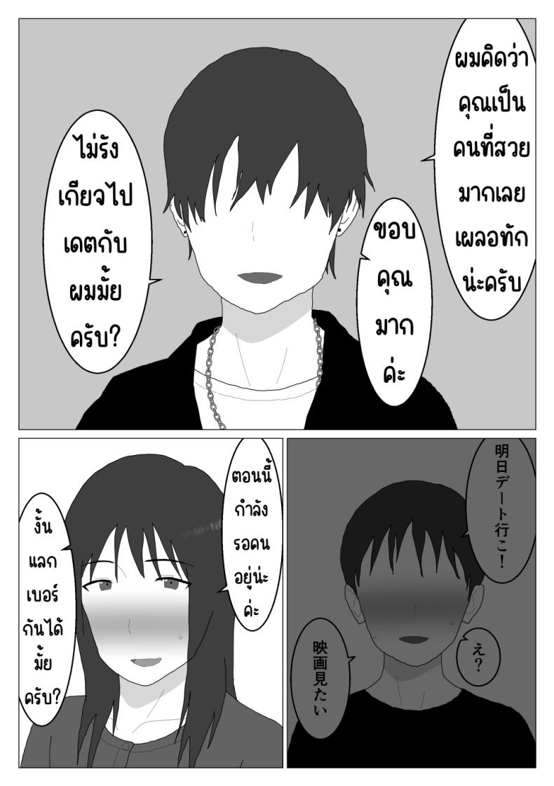 เหตุผลที่ไม่ชอบบ่อร่วม [Oroboy] Dakara Konyoku nante Iya da tte Ittan da เหตุผลที่ไม่ชอบบ่อร่วม 4 ภาพ 16