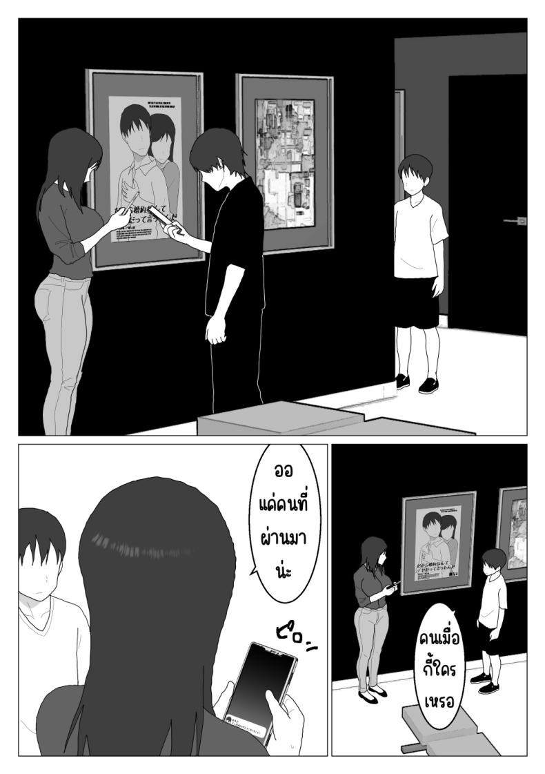 เหตุผลที่ไม่ชอบบ่อร่วม [Oroboy] Dakara Konyoku nante Iya da tte Ittan da เหตุผลที่ไม่ชอบบ่อร่วม 4 ภาพ 17