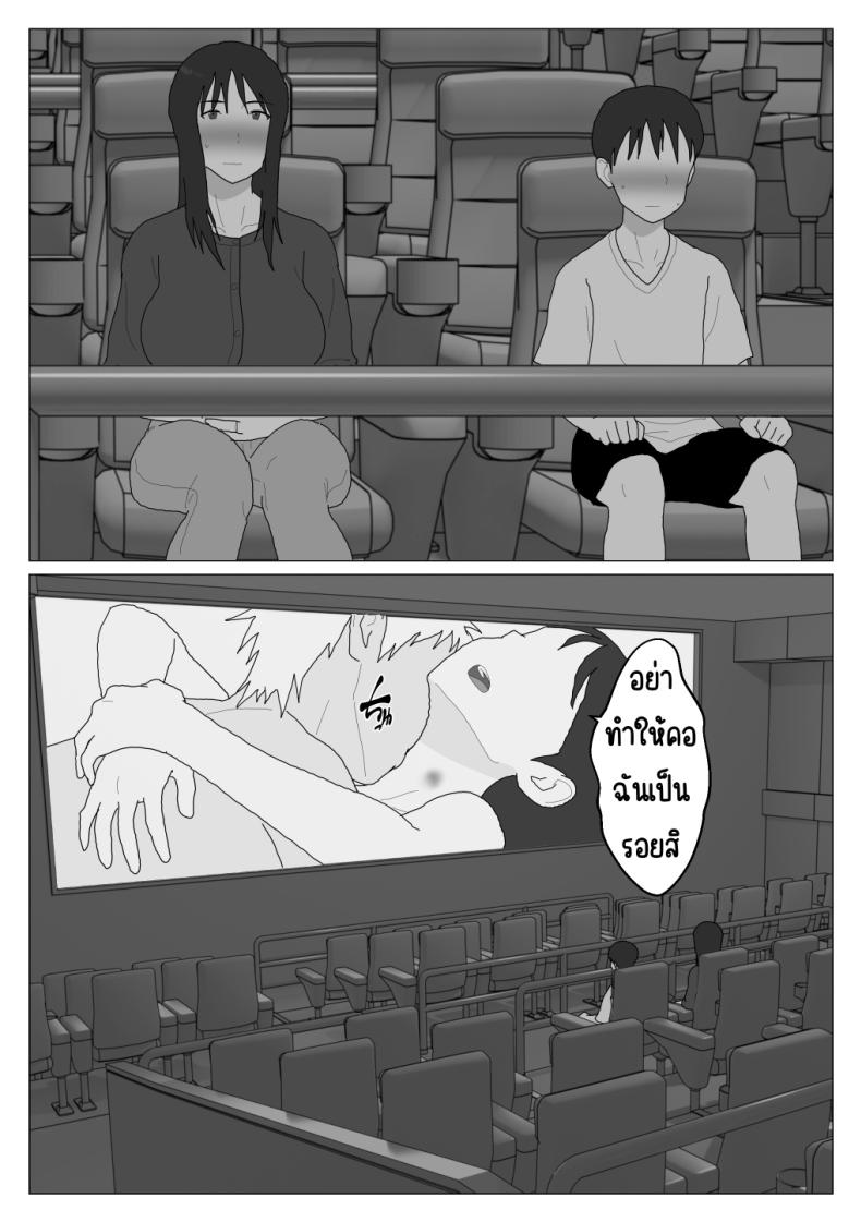 เหตุผลที่ไม่ชอบบ่อร่วม [Oroboy] Dakara Konyoku nante Iya da tte Ittan da เหตุผลที่ไม่ชอบบ่อร่วม 4 ภาพ 18