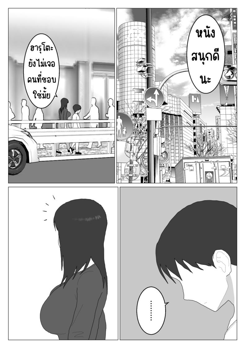 เหตุผลที่ไม่ชอบบ่อร่วม [Oroboy] Dakara Konyoku nante Iya da tte Ittan da เหตุผลที่ไม่ชอบบ่อร่วม 4 ภาพ 19