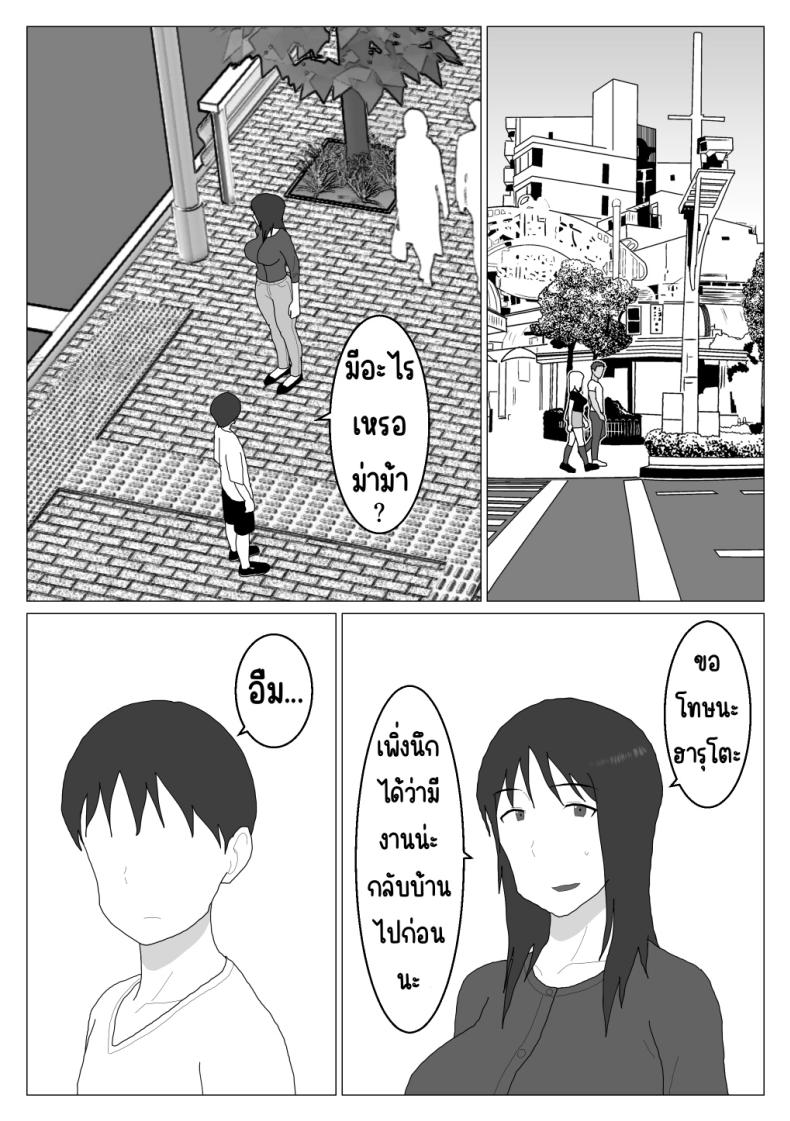 เหตุผลที่ไม่ชอบบ่อร่วม [Oroboy] Dakara Konyoku nante Iya da tte Ittan da เหตุผลที่ไม่ชอบบ่อร่วม 4 ภาพ 20