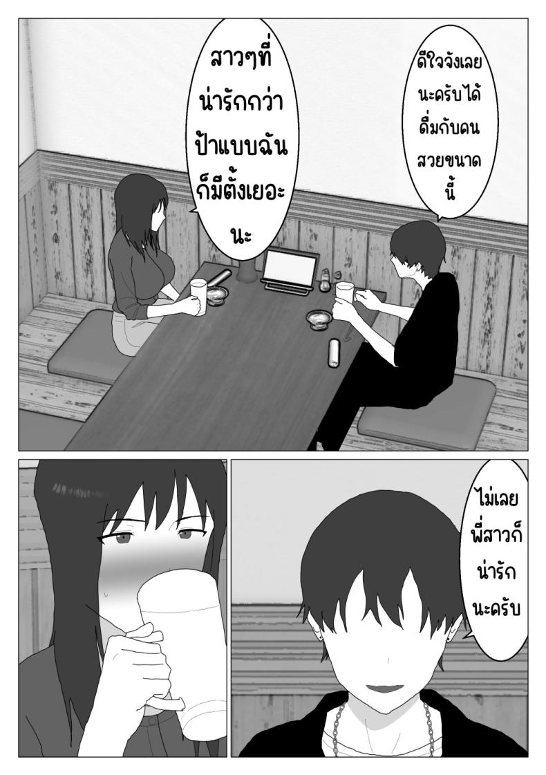 เหตุผลที่ไม่ชอบบ่อร่วม [Oroboy] Dakara Konyoku nante Iya da tte Ittan da เหตุผลที่ไม่ชอบบ่อร่วม 4 ภาพ 22