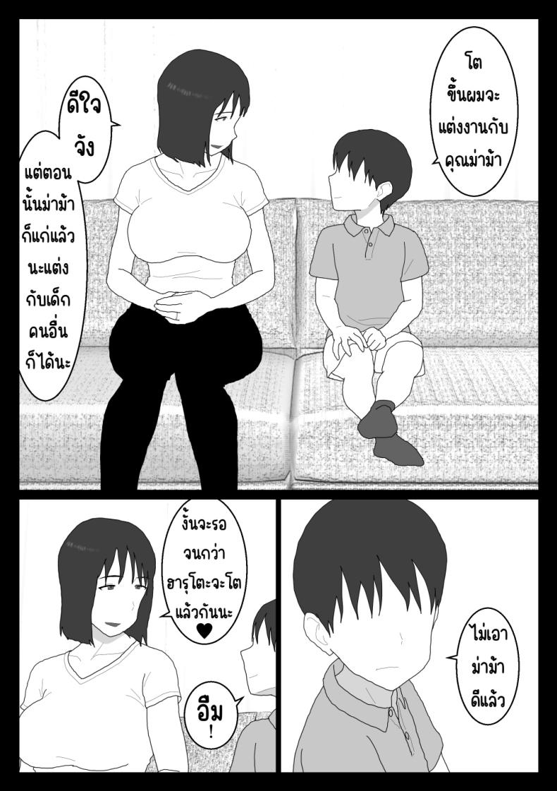 เหตุผลที่ไม่ชอบบ่อร่วม [Oroboy] Dakara Konyoku nante Iya da tte Ittan da เหตุผลที่ไม่ชอบบ่อร่วม 4 ภาพ 23