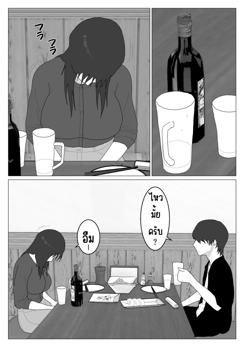 เหตุผลที่ไม่ชอบบ่อร่วม [Oroboy] Dakara Konyoku nante Iya da tte Ittan da เหตุผลที่ไม่ชอบบ่อร่วม 4 ภาพ 24