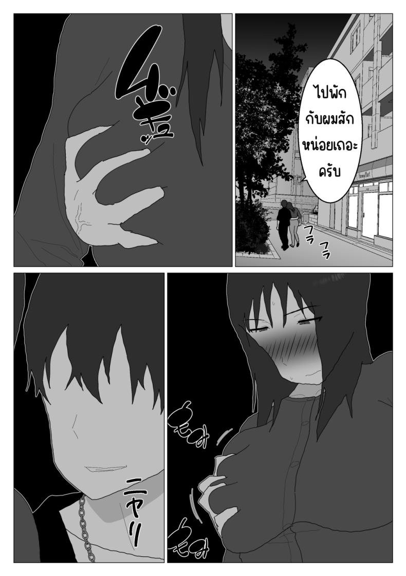 เหตุผลที่ไม่ชอบบ่อร่วม [Oroboy] Dakara Konyoku nante Iya da tte Ittan da เหตุผลที่ไม่ชอบบ่อร่วม 4 ภาพ 25