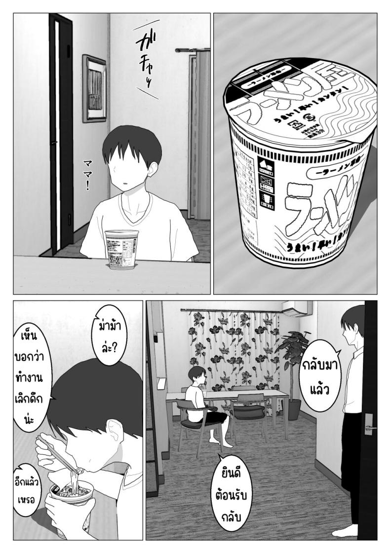 เหตุผลที่ไม่ชอบบ่อร่วม [Oroboy] Dakara Konyoku nante Iya da tte Ittan da เหตุผลที่ไม่ชอบบ่อร่วม 4 ภาพ 26