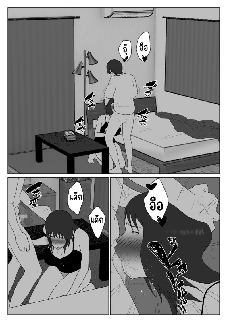 เหตุผลที่ไม่ชอบบ่อร่วม [Oroboy] Dakara Konyoku nante Iya da tte Ittan da เหตุผลที่ไม่ชอบบ่อร่วม 4 ภาพ 27
