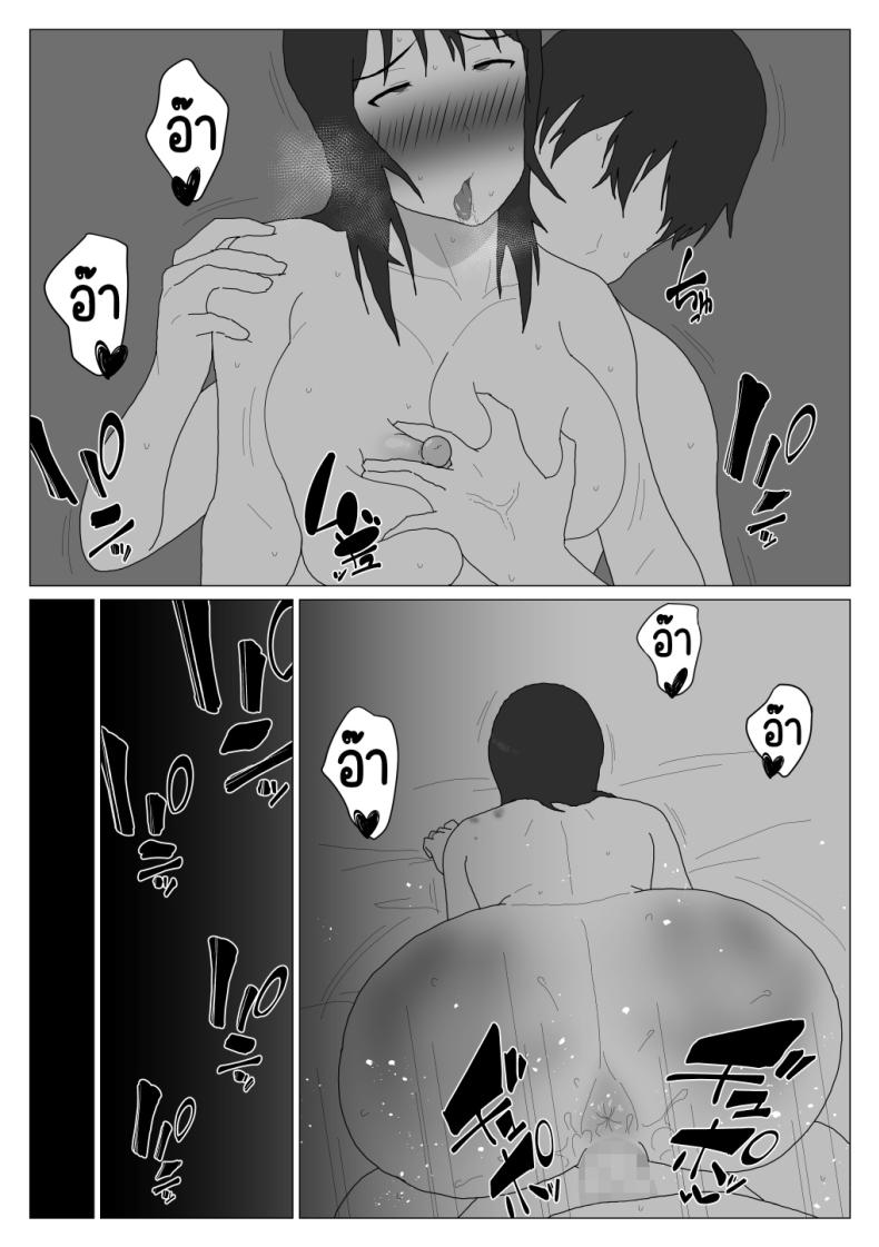 เหตุผลที่ไม่ชอบบ่อร่วม [Oroboy] Dakara Konyoku nante Iya da tte Ittan da เหตุผลที่ไม่ชอบบ่อร่วม 4 ภาพ 30