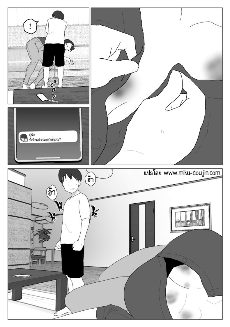 เหตุผลที่ไม่ชอบบ่อร่วม [Oroboy] Dakara Konyoku nante Iya da tte Ittan da เหตุผลที่ไม่ชอบบ่อร่วม 4 ภาพ 32