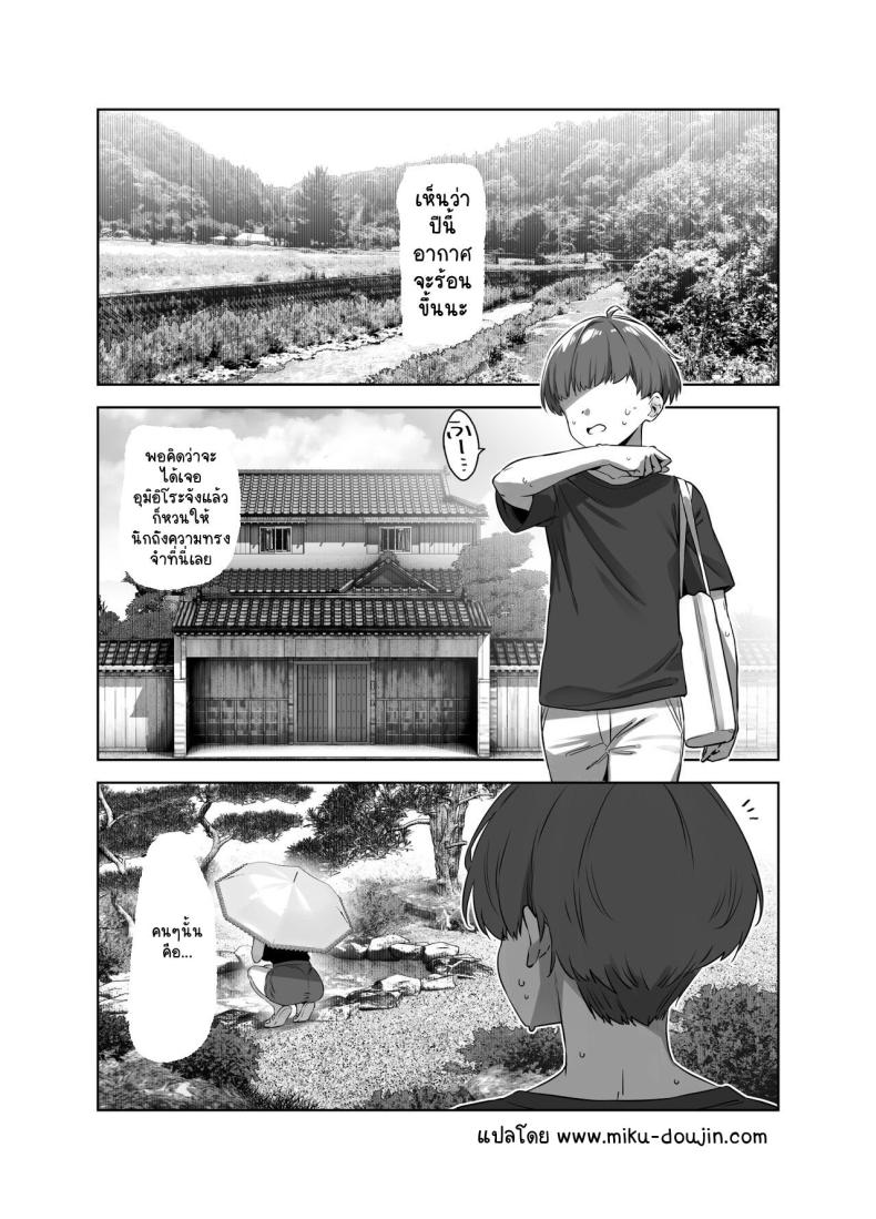 ติวรักฤดูร้อนกับเซนเซย์ [Σ-Arts (Mikemono Yuu)] Natsu to Inaka to Yuuwaku shite kuru Dekkai Oshiego ติวรักฤดูร้อนกับเซนเซย์ 2 ภาพ 1