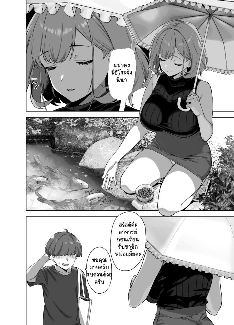 ติวรักฤดูร้อนกับเซนเซย์ [Σ-Arts (Mikemono Yuu)] Natsu to Inaka to Yuuwaku shite kuru Dekkai Oshiego ติวรักฤดูร้อนกับเซนเซย์ 2 ภาพ 2