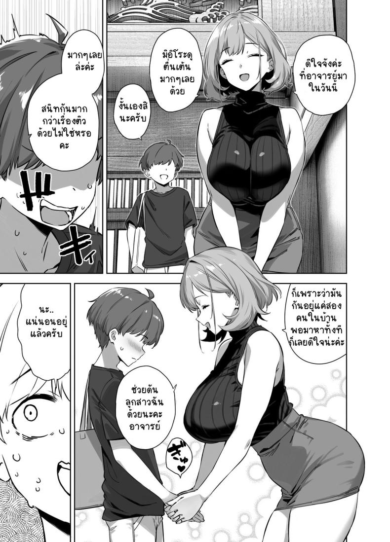 ติวรักฤดูร้อนกับเซนเซย์ [Σ-Arts (Mikemono Yuu)] Natsu to Inaka to Yuuwaku shite kuru Dekkai Oshiego ติวรักฤดูร้อนกับเซนเซย์ 2 ภาพ 3