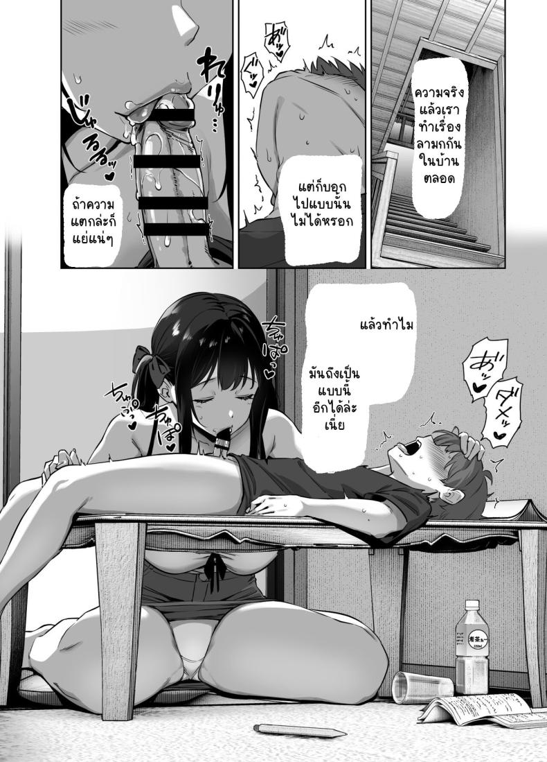 ติวรักฤดูร้อนกับเซนเซย์ [Σ-Arts (Mikemono Yuu)] Natsu to Inaka to Yuuwaku shite kuru Dekkai Oshiego ติวรักฤดูร้อนกับเซนเซย์ 2 ภาพ 4