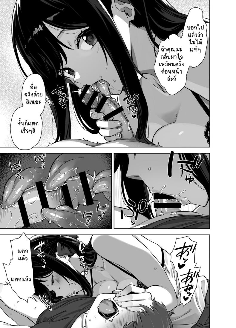 ติวรักฤดูร้อนกับเซนเซย์ [Σ-Arts (Mikemono Yuu)] Natsu to Inaka to Yuuwaku shite kuru Dekkai Oshiego ติวรักฤดูร้อนกับเซนเซย์ 2 ภาพ 5