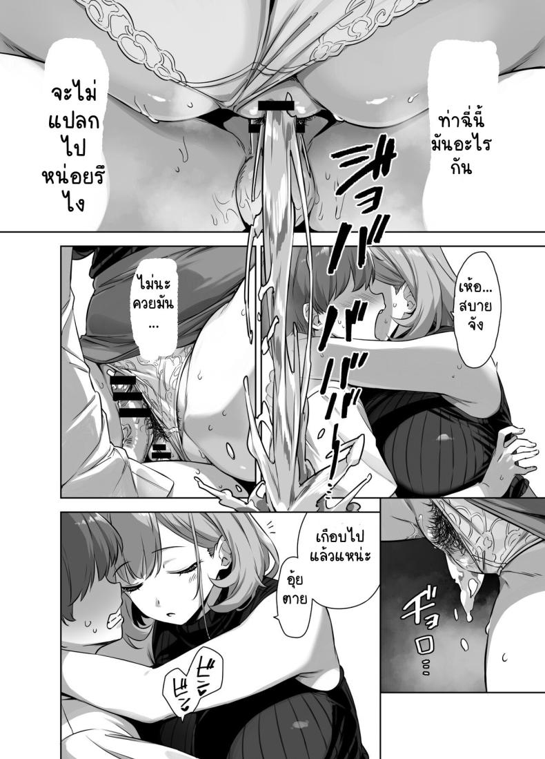 ติวรักฤดูร้อนกับเซนเซย์ [Σ-Arts (Mikemono Yuu)] Natsu to Inaka to Yuuwaku shite kuru Dekkai Oshiego ติวรักฤดูร้อนกับเซนเซย์ 2 ภาพ 14